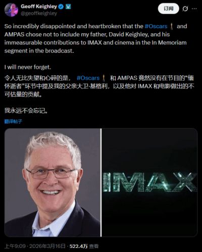 TGA主办人控诉奥斯卡遗漏亡父 反被CEO拉黑