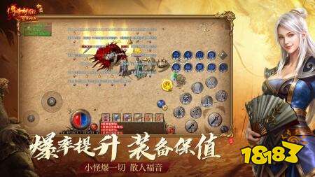 传奇新百区合击下载