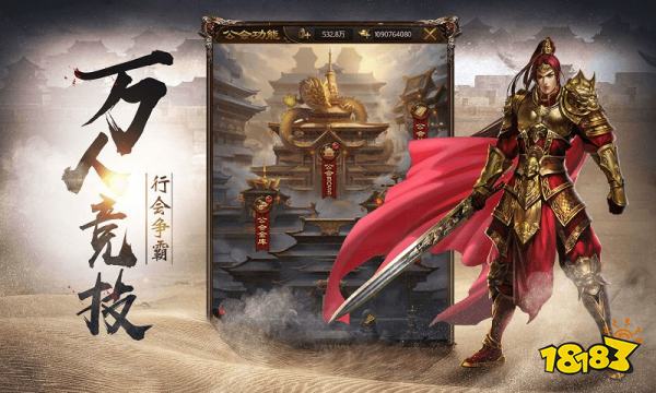 微变传奇3app免费下载安装