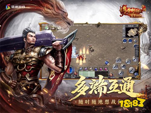 传奇新百区合击-盟重神兵变态版