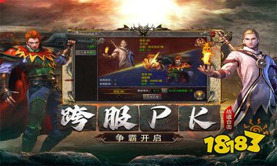 无限版单职业传奇手游