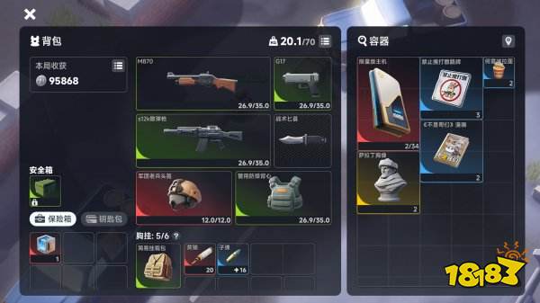 代号新生安卓版