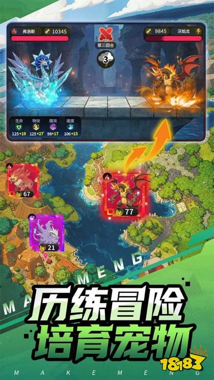 集结训练家手游