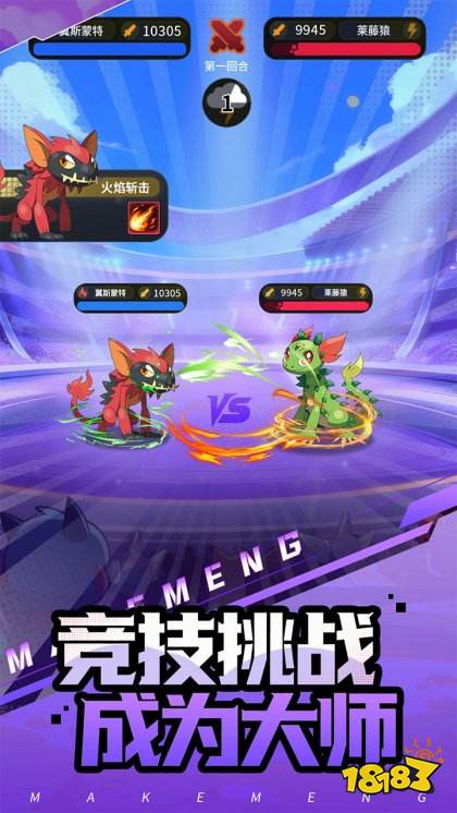 集结训练家安卓版