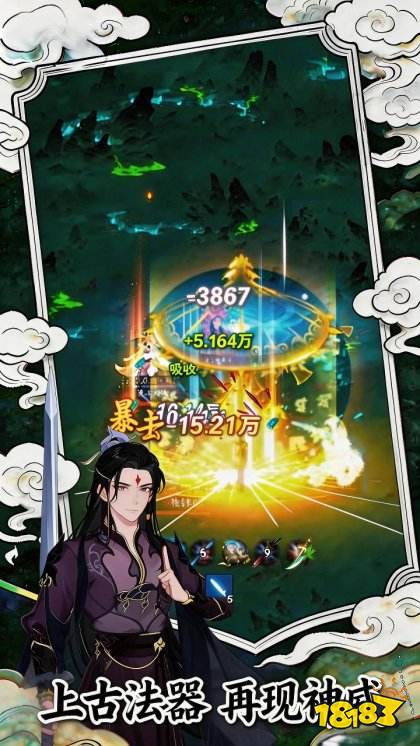 幻世仙途内购版