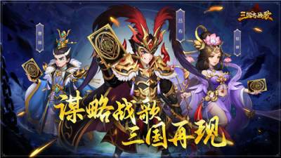 高人气三国题材放置游戏分享 2026热门放置三国手游大全