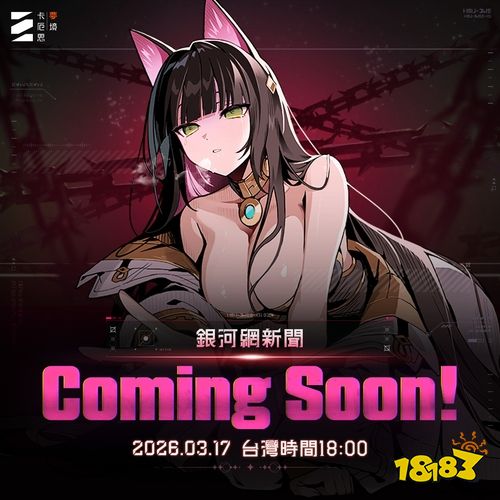 《卡厄思梦境》新角色“丽塔”设定图惊艳亮相！“银河系灾害”赛季第三章更新即将开启