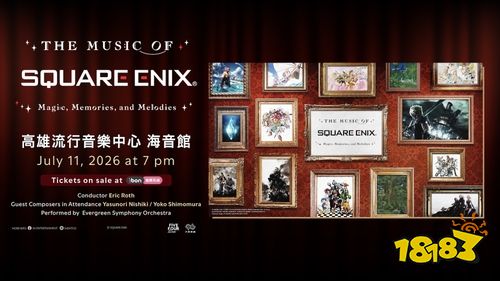 “THE MUSIC OF SQUARE ENIX”交响音乐会世界巡演7月11日登陆高雄海音馆，3月20日开启售票！