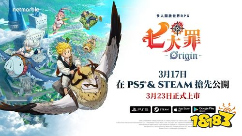 《七大罪：Origin》PS5与Steam抢先体验火爆开启！3月23日全平台正式上线