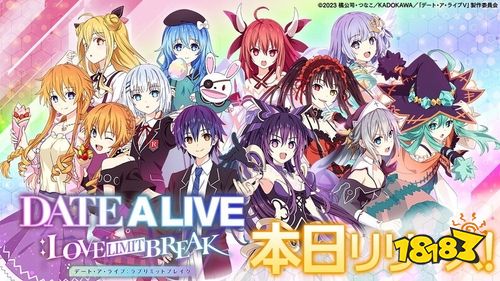 约会大作战衍生新作《约会大作战：Love Limit Break》日本上线！与精灵约会决定世界命运