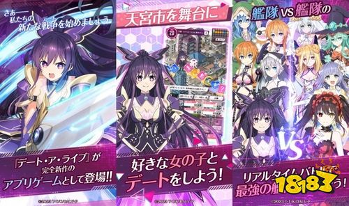 约会大作战衍生新作《约会大作战：Love Limit Break》日本上线！与精灵约会决定世界命运