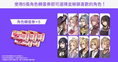 《DISSIDIA DUELLUM FINAL FANTASY》上线日期正式敲定！最终预告片同步震撼发布