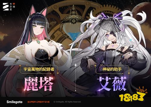 《卡厄思梦境》“银河系灾害”第2季终章开启！新战斗员“丽塔”震撼登场！