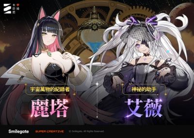 《卡厄思梦境》“银河系灾害”第2季终章开启！新战斗员“丽塔”震撼登场！