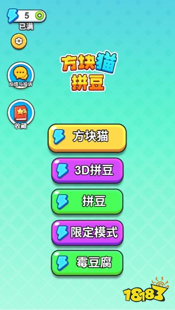 方块猫拼豆手游下载