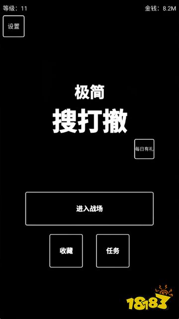 极简搜打撤官方正版下载