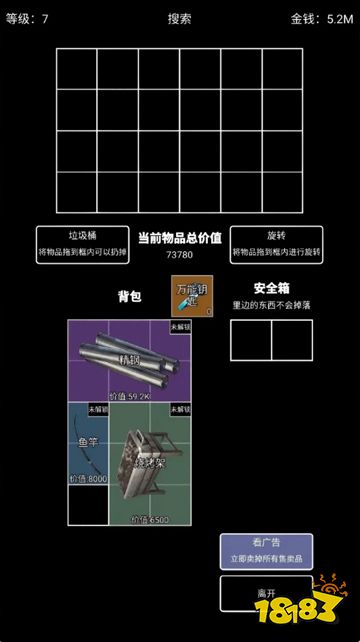 极简搜打撤手游下载