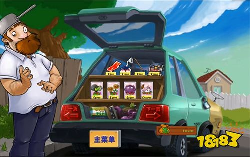 植物大战僵尸乐pad完美存档版