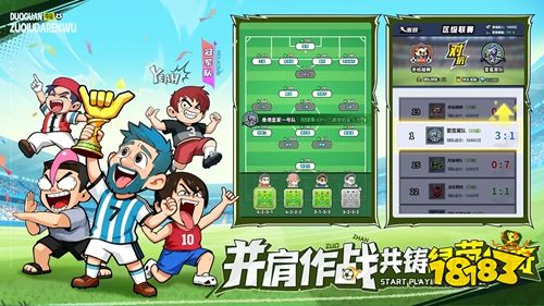 足球大人物官网在哪？ 足球大人物最新官网入口