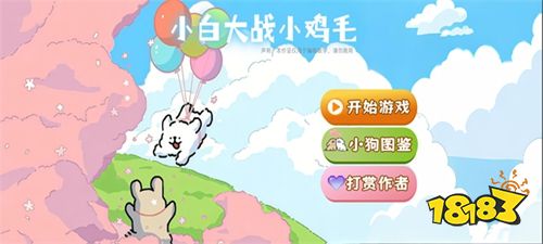 植物大战僵尸线条小狗版下载