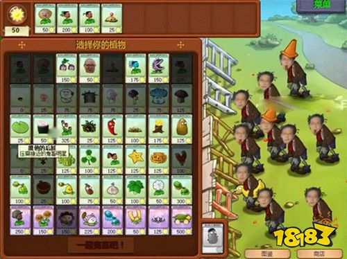 植物大战僵尸鬼畜全明星版下载