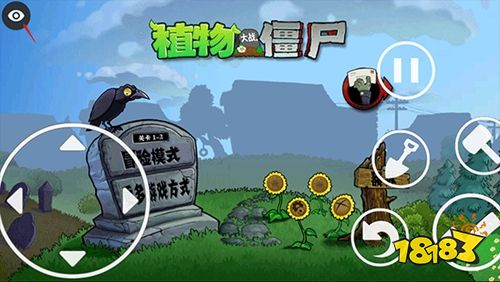 植物大战僵尸DAH版下载