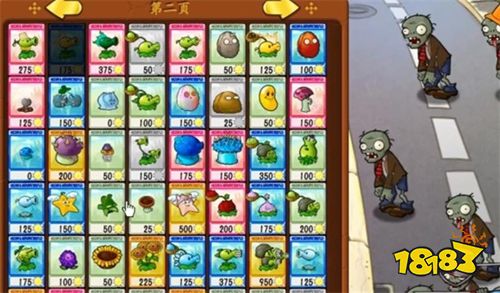 植物大战僵尸抽卡版手机版下载