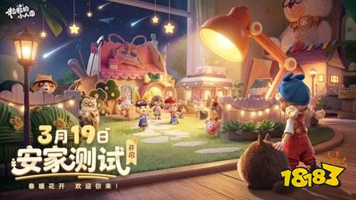 taptap游戏粒粒的小人国什么时候上线 taptap游戏粒粒的小人国上线时间一览