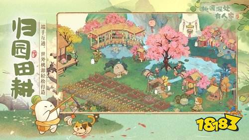 桃源深处有人家pc端什么时候上线 桃源深处有人家上线时间一览