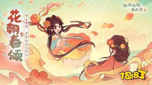 桃源深处有人家电脑和手机账号互通吗 桃源深处有人家双端互通信息一览