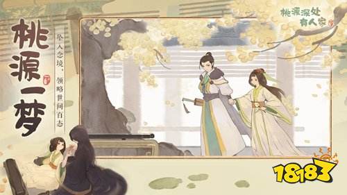 桃源深处有人家pc端怎么设置键位 桃源深处有人家电脑端键位设置一览