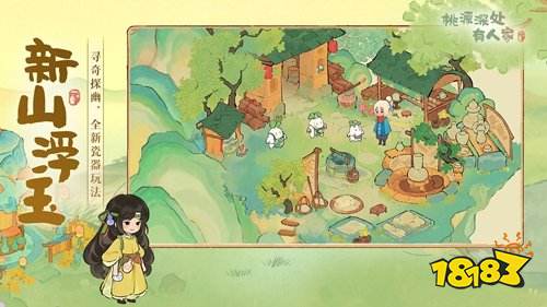 桃源深处有人家电脑端地址是什么 桃源深处有人家电脑端地址一览