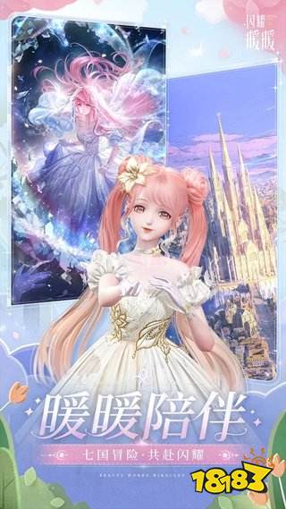 闪耀暖暖pc端好玩吗 闪耀暖暖pc端新版本活动一览