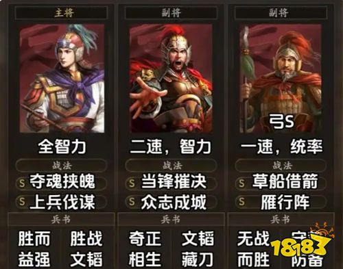 三国志战略版九游官方正版下载