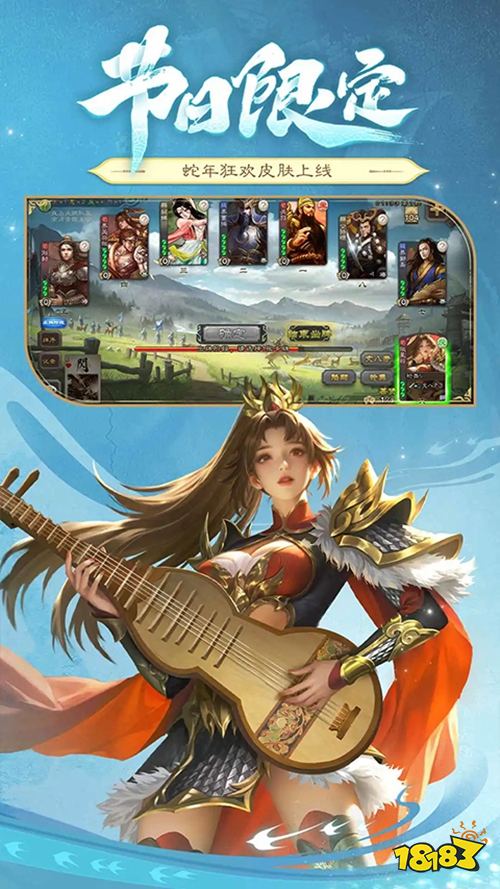 三国杀移动版官网下载