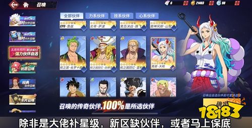 航海王热血航线渠道服下载