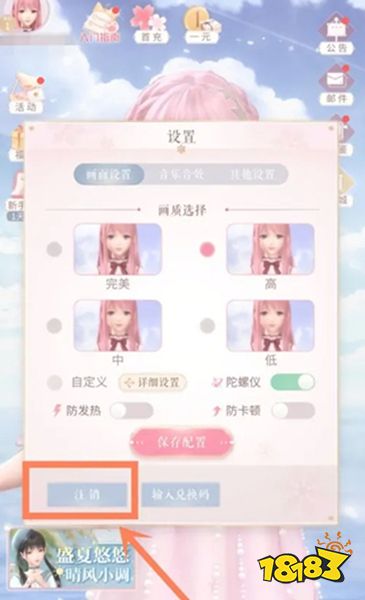 闪耀暖暖台服官网