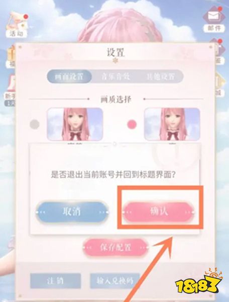 闪耀暖暖台服官网