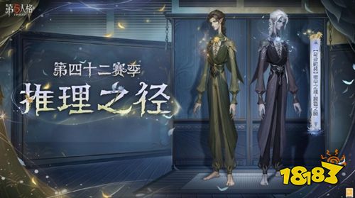 第五人格官服下载入口