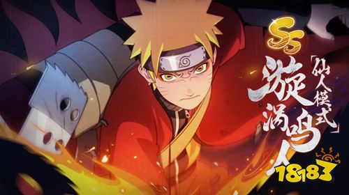 火影忍者忍者新世代官方正版下载