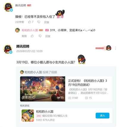 鹅厂力推的“小”游戏开测！揭秘全网期待的小人国新游