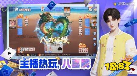 斗地主无限豆版有哪些 斗地主无限豆版推荐