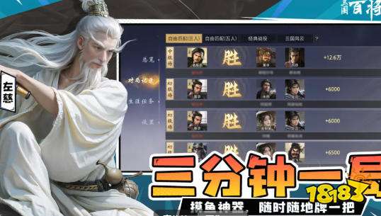 三国百将牌新手入门与进阶全攻略 三国百将牌游戏攻略