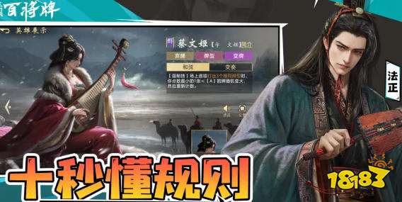 三国百将牌新手入门与进阶全攻略 三国百将牌游戏攻略