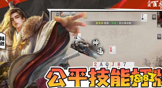 三国百将牌新手入门与进阶全攻略 三国百将牌游戏攻略
