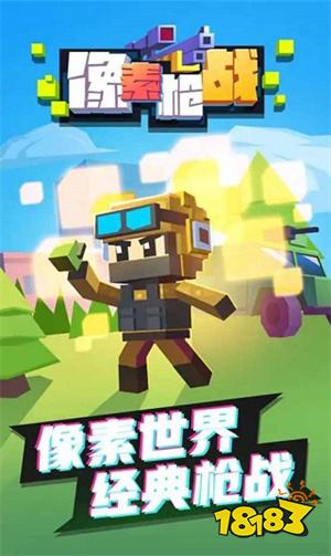 低内存高画质的射击游戏大全 点击即玩高画质动作射击手游推荐TOP5