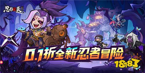 别瞎玩了！忍影突袭0.1折版手游保姆级攻略，新手开局直接拉满战力！