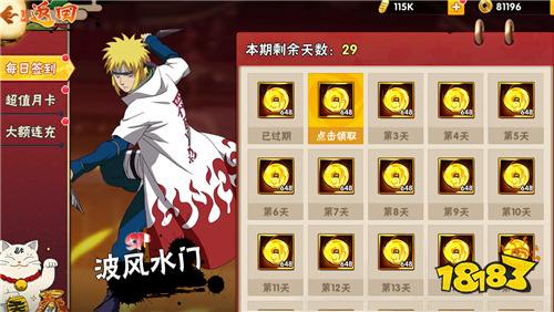 以忍之名，赴一场青春之约！在《永恒领主》重燃忍者之魂！