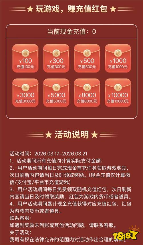 “3.19”限时福利活动：开服福利拉满！全资源一键解锁！