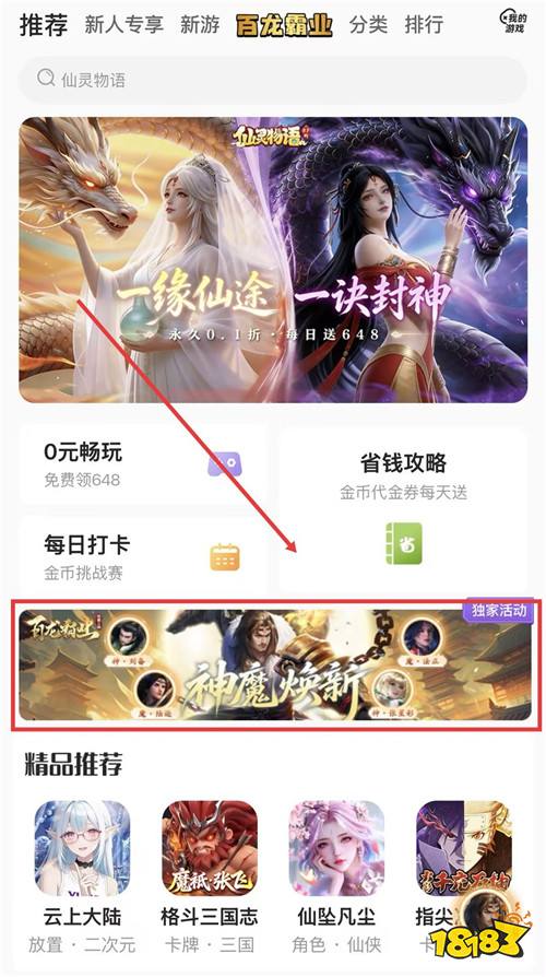 “3.19”限时福利活动：开服福利拉满！全资源一键解锁！